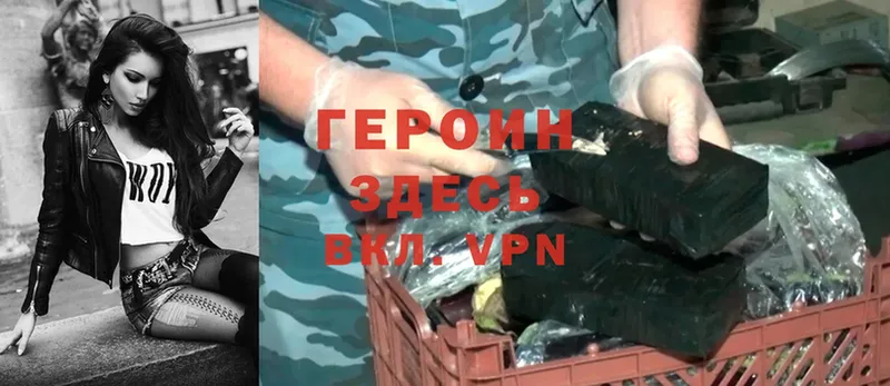 ГЕРОИН VHQ  Донецк 