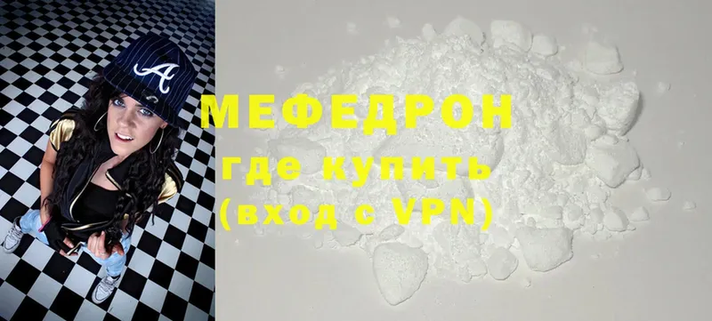 Меф мяу мяу  Донецк